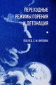 «Quantum fluids, quantum field theory, and gravity: International Conference Dedicated to the 100th Anniversary of I. M. Khalatnikov Program Book»